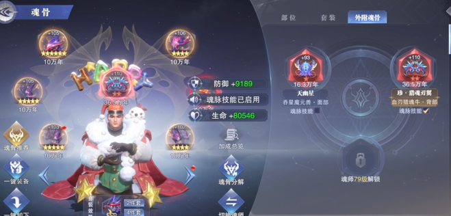 斗罗大陆魂导器属性怎么加