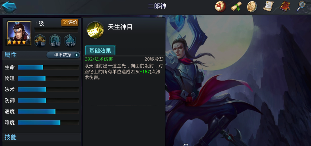乱斗西游2什么英雄克制混世魔王