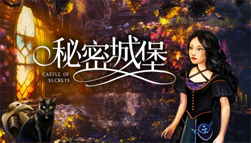 黑暗美学魔境！独立解谜游戏《秘密城堡》登陆Steam