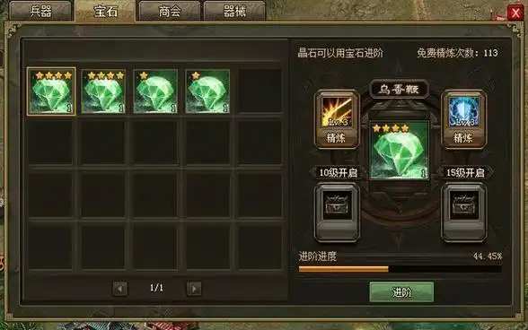 攻城掠地如何开启宝石