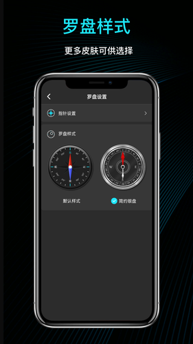 免费指南针第4张手机截图