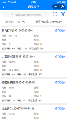 管伊佳ERP软件封面