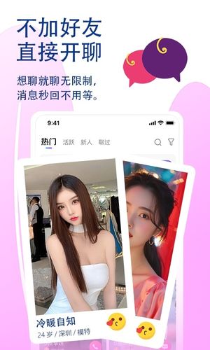 觅话第1张手机截图
