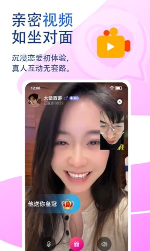 觅话第2张手机截图
