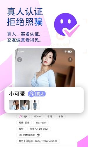 觅话第4张手机截图