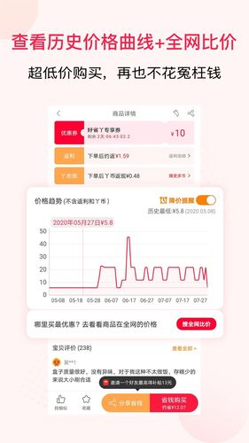 好省丫软件封面
