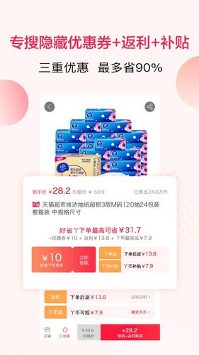 好省丫软件封面