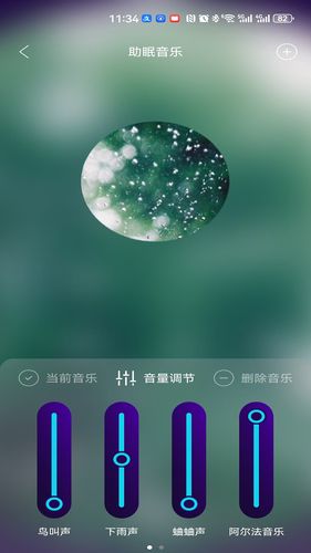 健康监测第4张手机截图
