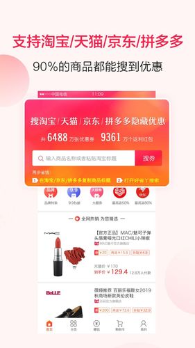 好省丫软件封面