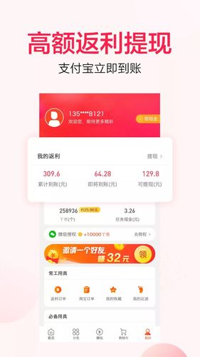 好省丫软件封面
