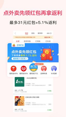 好省丫软件封面
