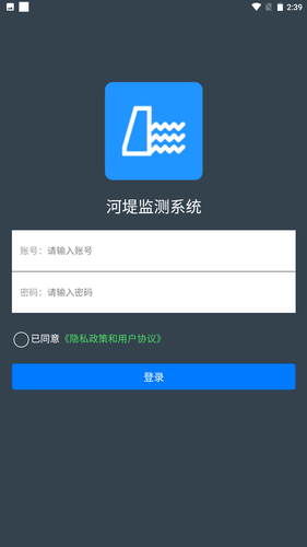 水库监测软件封面