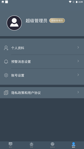 水库监测软件封面