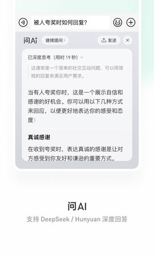 微信输入法软件封面