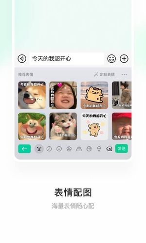 微信输入法软件封面