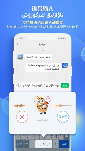 Badam维语输入法第2张手机截图