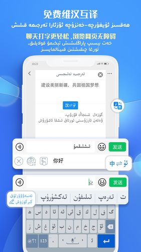 Badam维语输入法第3张手机截图
