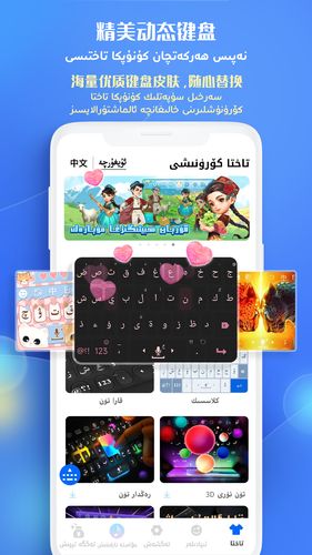 Badam维语输入法第4张手机截图