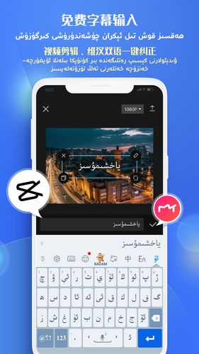 Badam维语输入法第5张手机截图