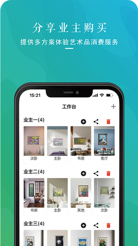 卓克艺万家第1张手机截图