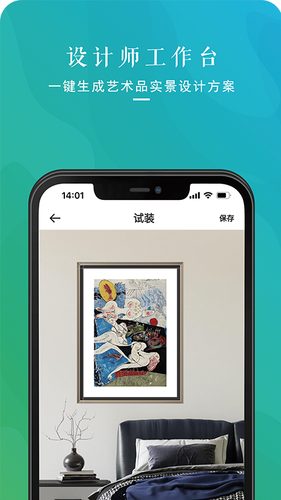 卓克艺万家第2张手机截图