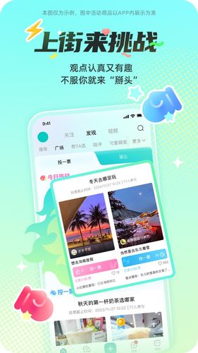 西五街第3张手机截图