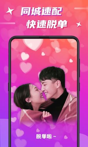 欢友第1张手机截图