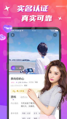 欢友第4张手机截图