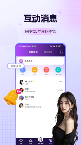 鹿缘欢聊视频聊天第3张手机截图