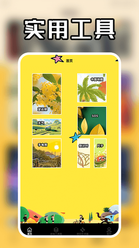 大牛助手盒子软件封面