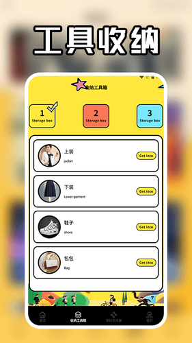 大牛助手盒子软件封面