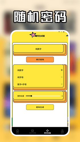 大牛助手盒子软件封面