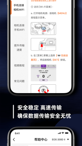 愛佳能连接相机第3张手机截图