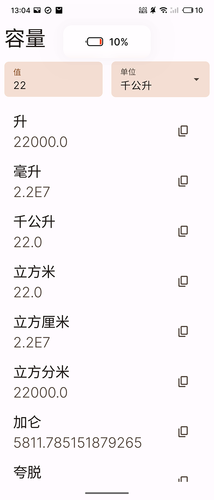 智慧连接宝盒第1张手机截图