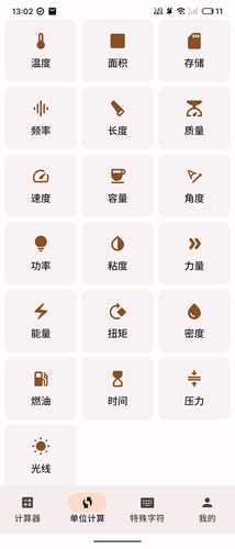 智慧连接宝盒第2张手机截图