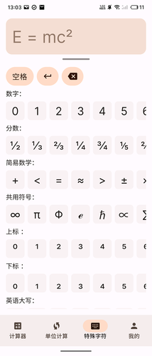 智慧连接宝盒第4张手机截图