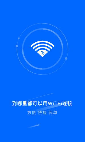 万能连接锁匙软件封面