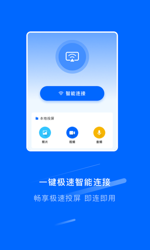 万能连接锁匙软件封面