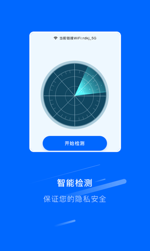 万能连接锁匙软件封面