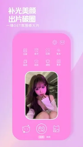 小猫补光灯软件封面