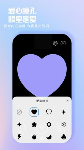 小猫补光灯软件封面