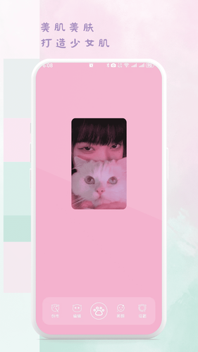 萌猫补光灯软件封面