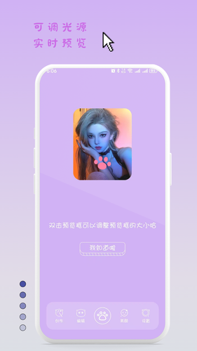萌猫补光灯软件封面