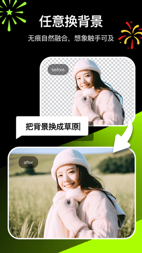 炫图AI软件封面