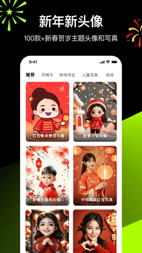 炫图AI软件封面