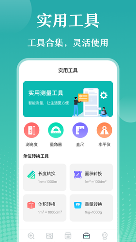 老年手机放大镜软件封面
