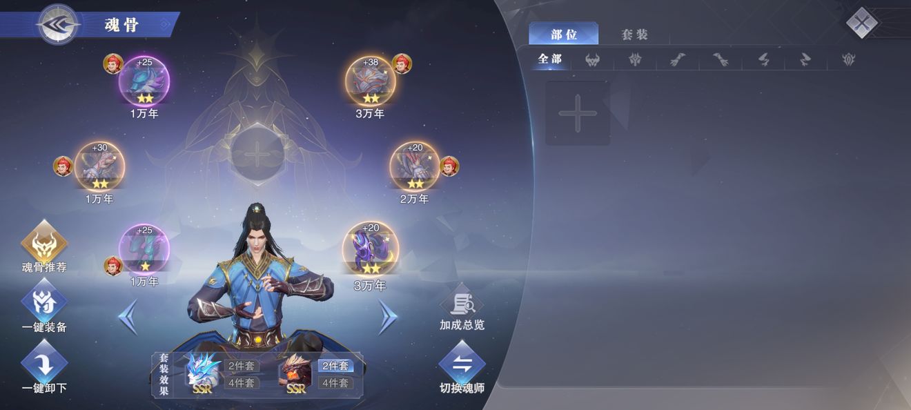 斗罗大陆多余的三星魂石怎么办