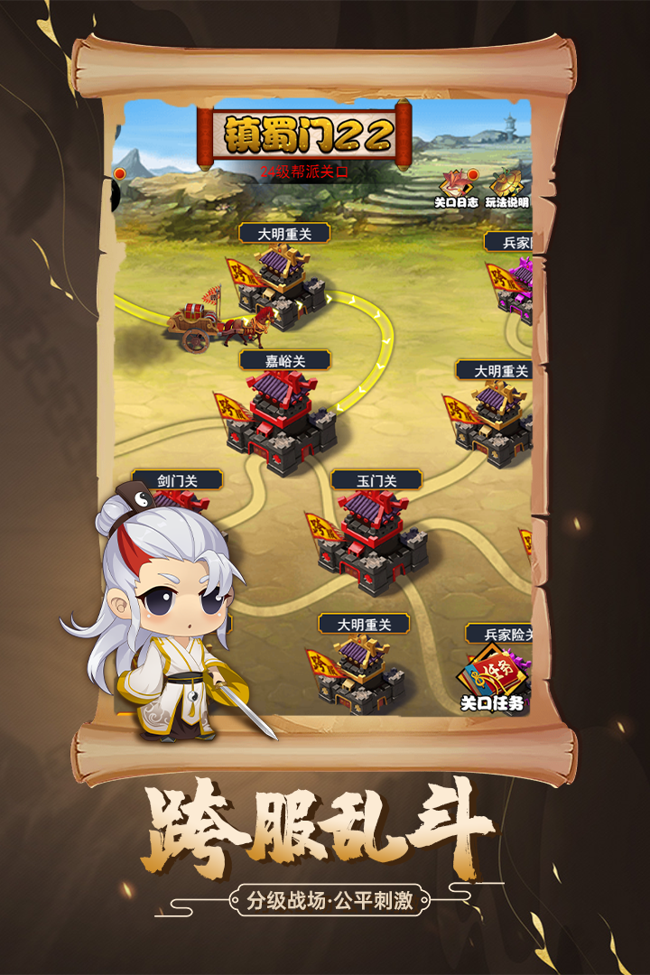 剑侠传奇第3张手机截图