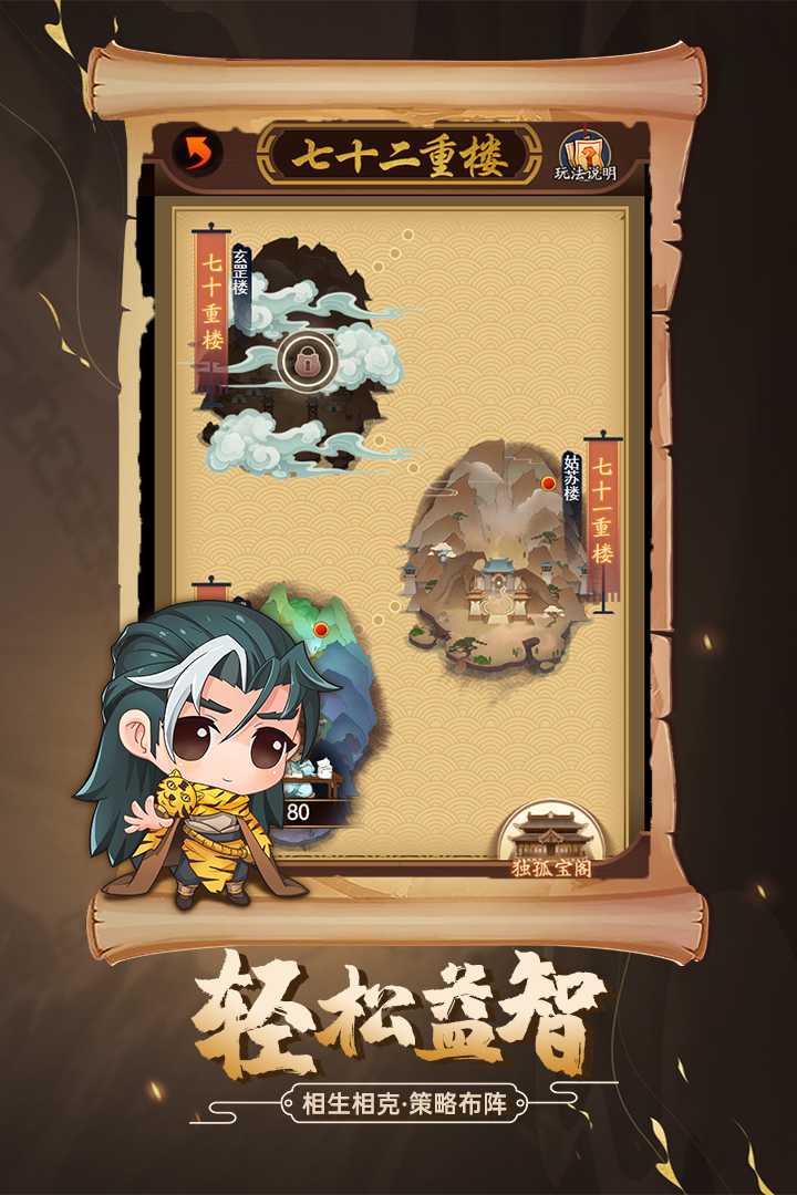 剑侠传奇第4张手机截图
