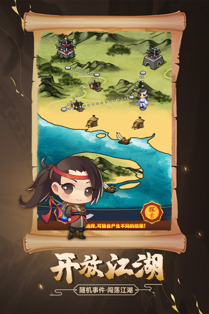 剑侠传奇第5张手机截图